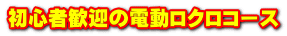 初心者歓迎の電動ロクロコース